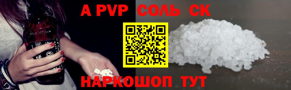 A-PVP Соль  А ПВП мука  Alpha-PVP Соль  Alpha PVP  Вход с VPN  Клин 