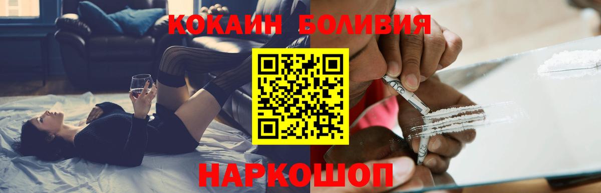 Клин  Cocaine  Cocaine Columbia  Вход с VPN  Cocaine 97% 