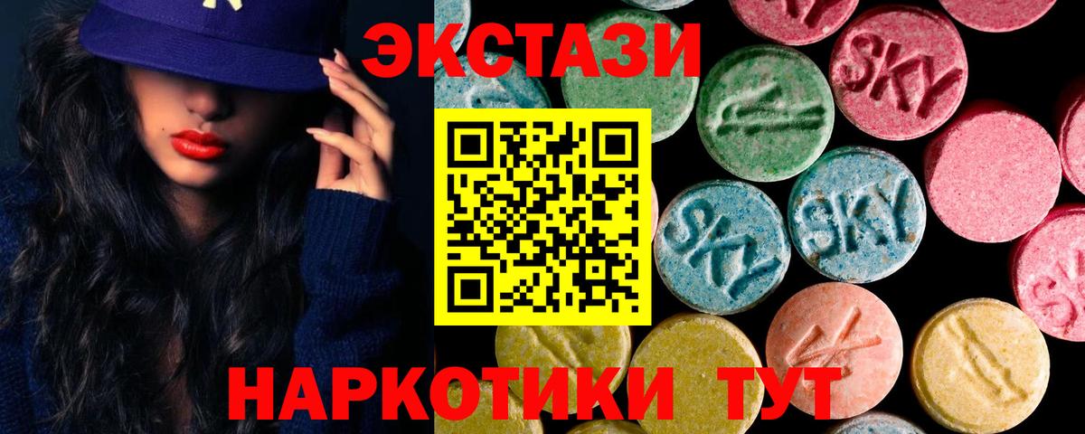 Экстази 250 мг Клин