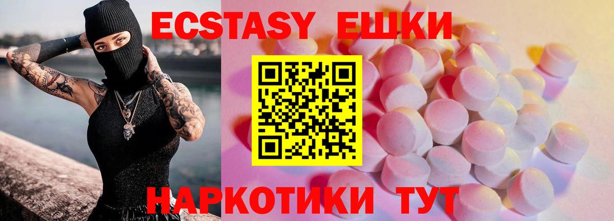 Экстази XTC  omg ссылки  ЭКСТАЗИ mix  Клин  Вход с VPN 
