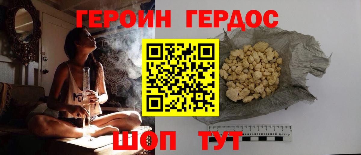 Героин белый Клин