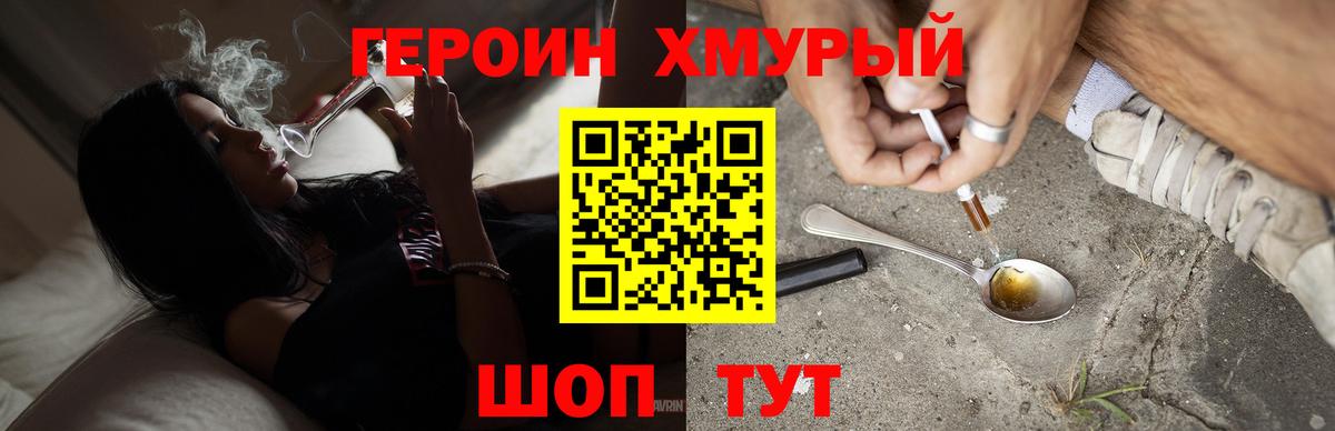 Клин  ГЕРОИН гречка  Вход с VPN 
