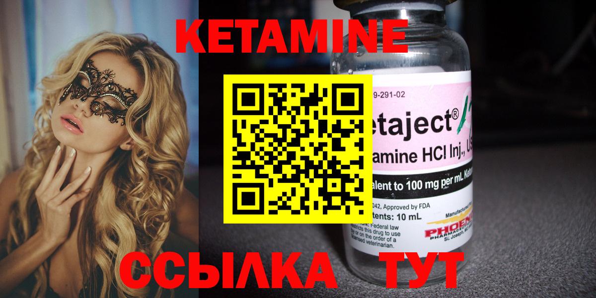 Кетамин VHQ Клин