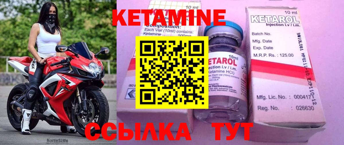 Кетамин ketamine  КЕТАМИН VHQ  Клин  блэк спрут сайт  Вход с VPN 