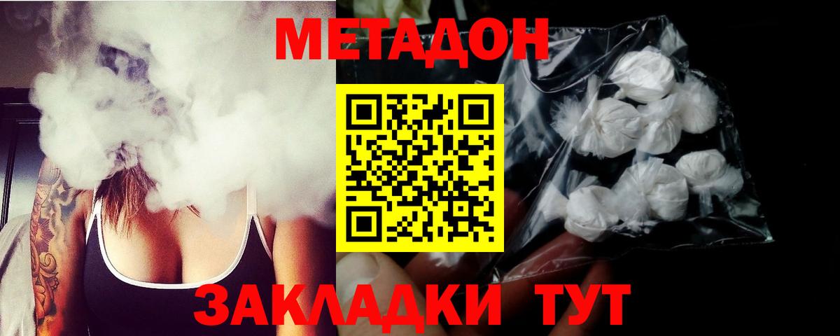 Метадон VHQ Клин