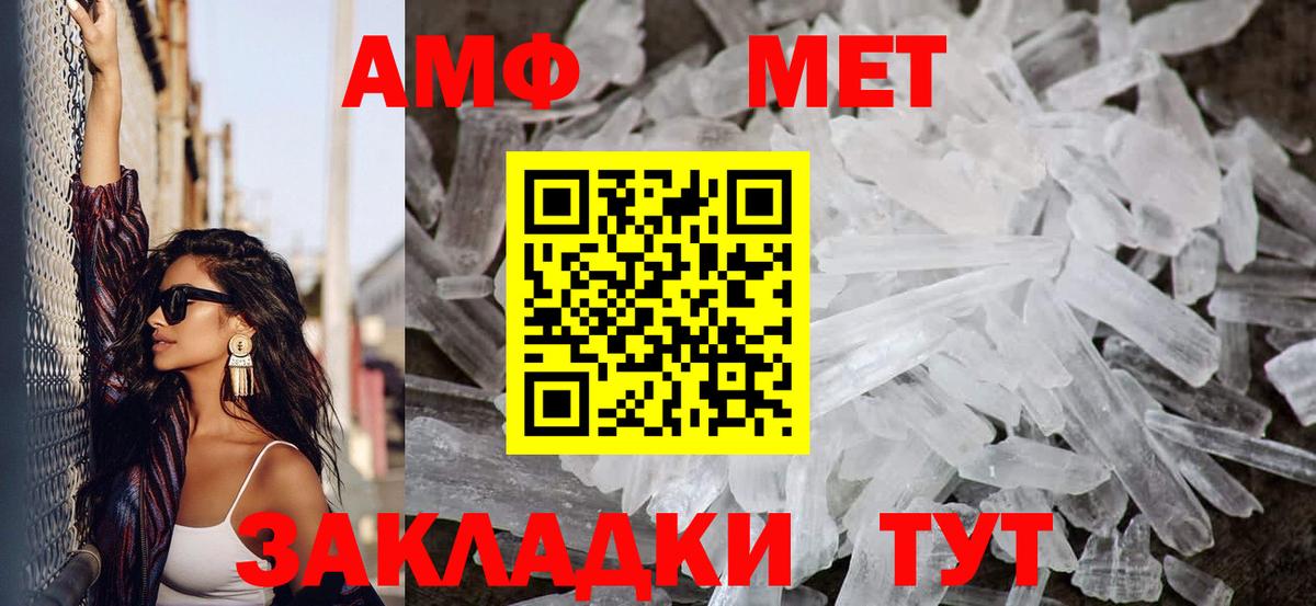 МЕТАМФЕТАМИН пудра Клин