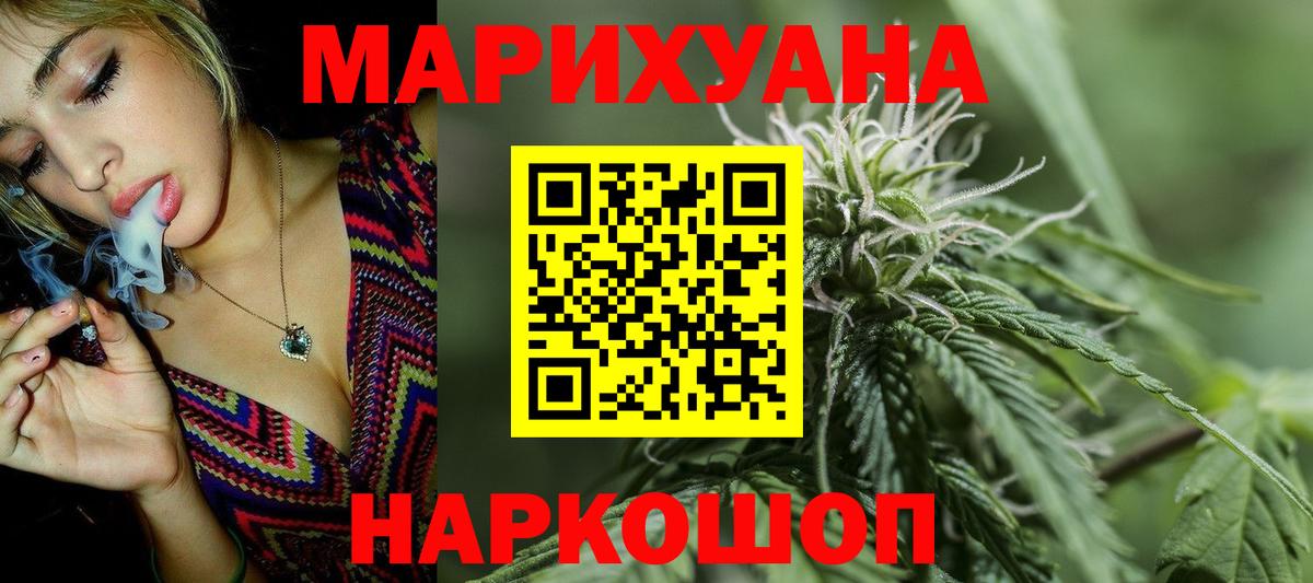 Марихуана сатива  Вход с VPN  Бошки марихуана Bruce Banner  Бошки Шишки SATIVA & INDICA  Клин 